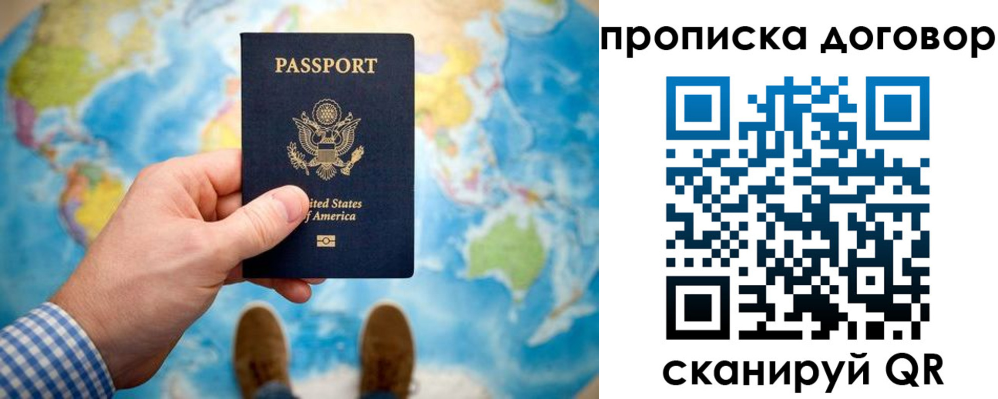 прописка 2025 в Стерлитамаке