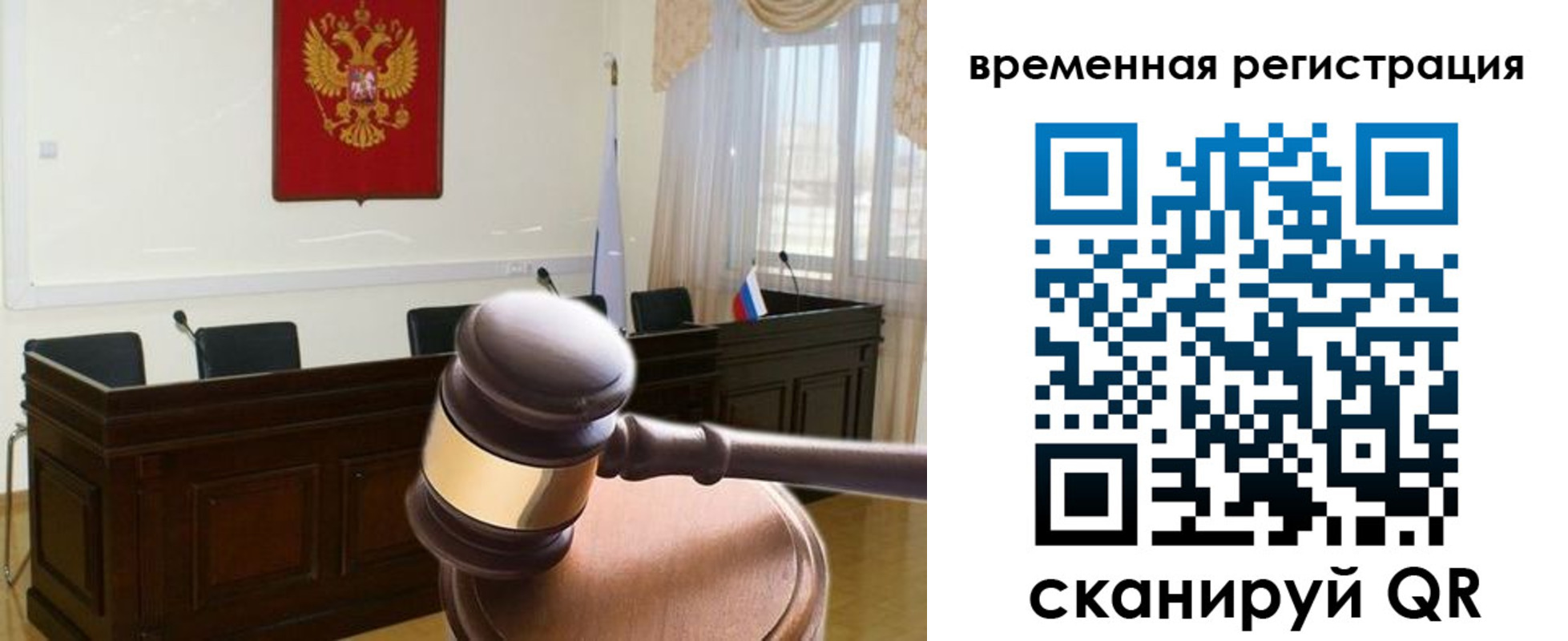 временная регистрация поиск в Стерлитамаке