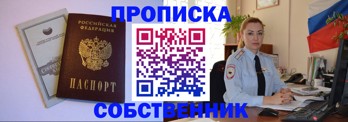 пропишу в квартире в Стерлитамаке