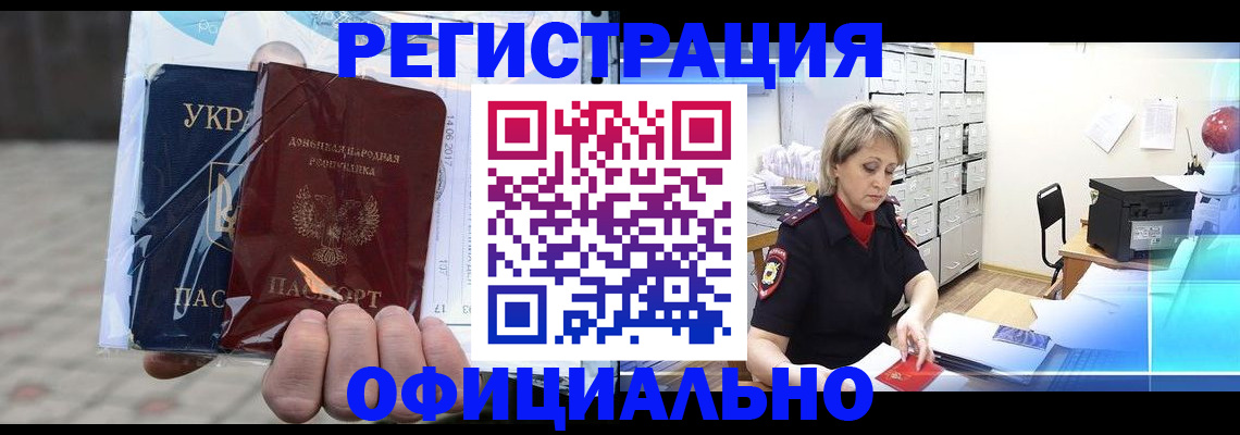 где прописаться в Стерлитамаке