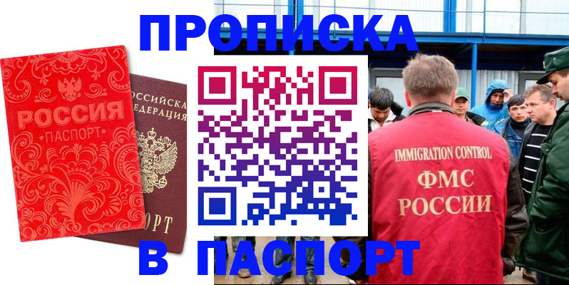 временная регистрация для всех в Стерлитамаке