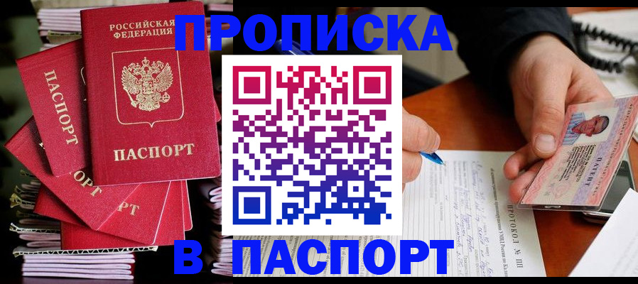 временная регистрация гарантия в Стерлитамаке