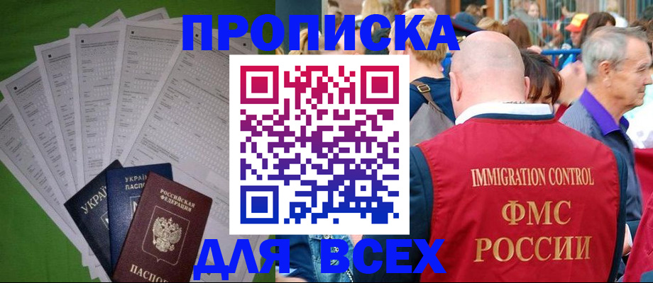 найти адрес прописки в Стерлитамаке