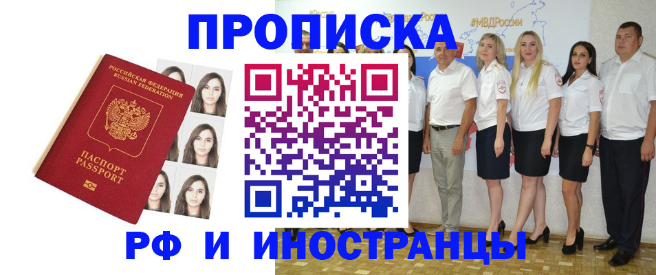 временная регистрация гарантия в Стерлитамаке
