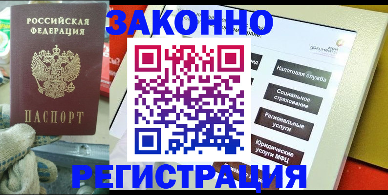 временная регистрация недорого в Стерлитамаке
