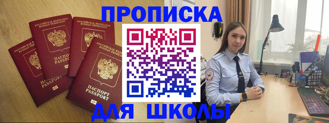 прописка штамп в Стерлитамаке