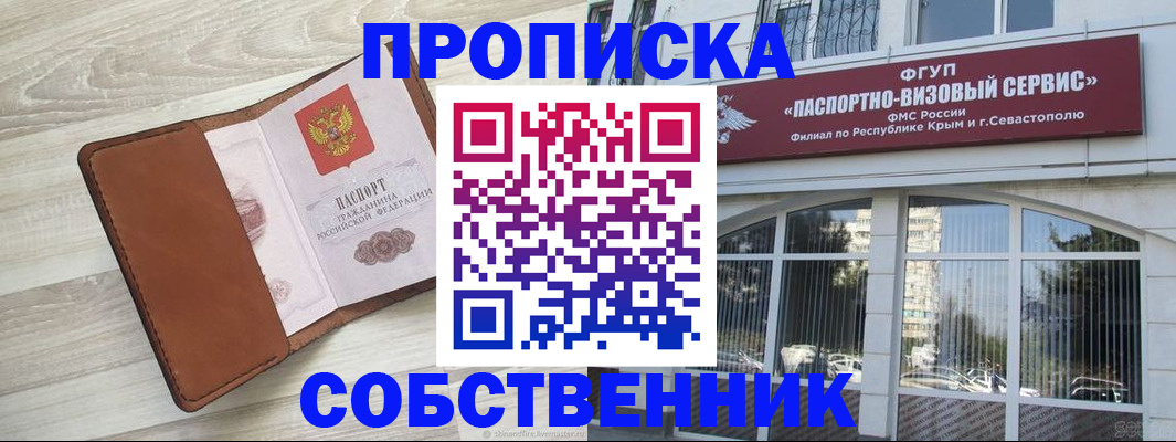 где прописаться в Стерлитамаке